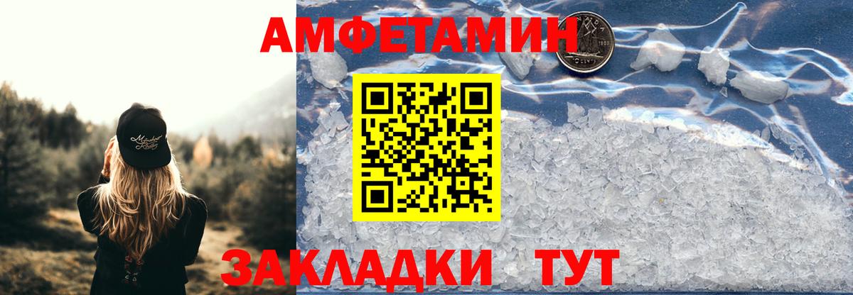 Амфетамин Premium Дербент