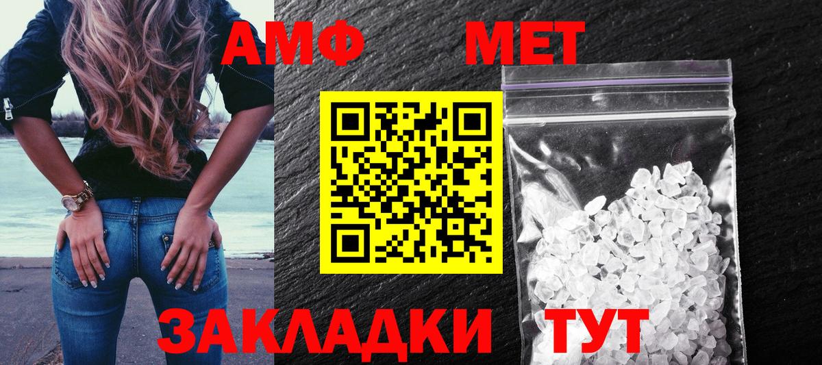 Дербент  Амфетамин VHQ  АМФЕТАМИН  Вход с VPN 
