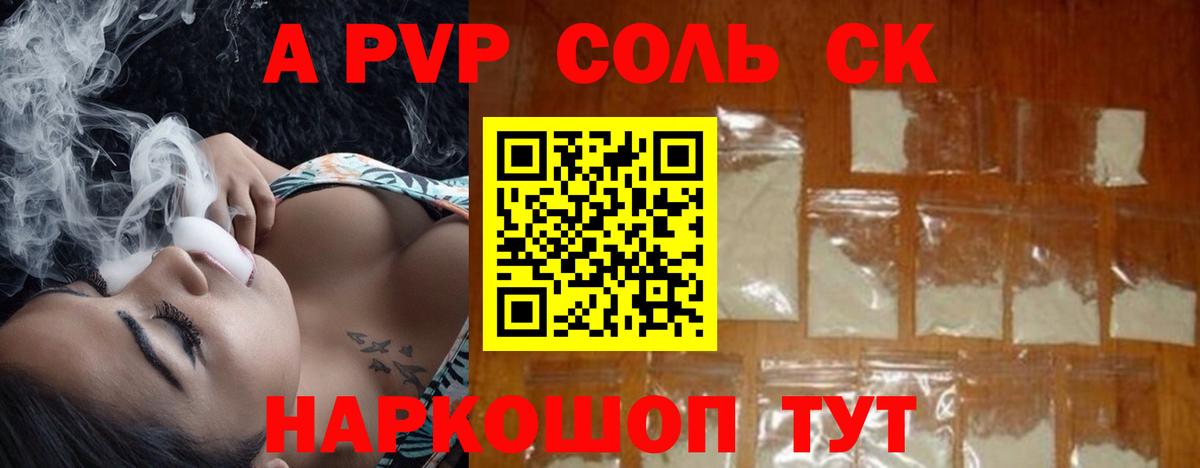 Дербент  APVP  Вход с VPN  A-PVP Соль  Alpha-PVP VHQ 