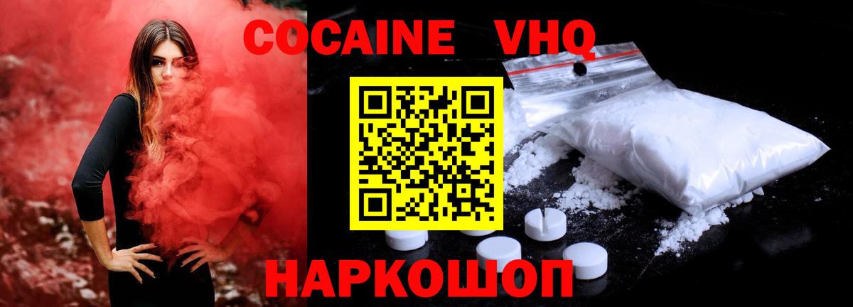 КОКАИН Columbia  Вход с VPN  Cocaine  Дербент 