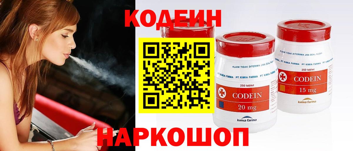 Дербент  Кодеиновый сироп Lean Purple Drank  Вход с VPN  Кодеин Purple Drank 