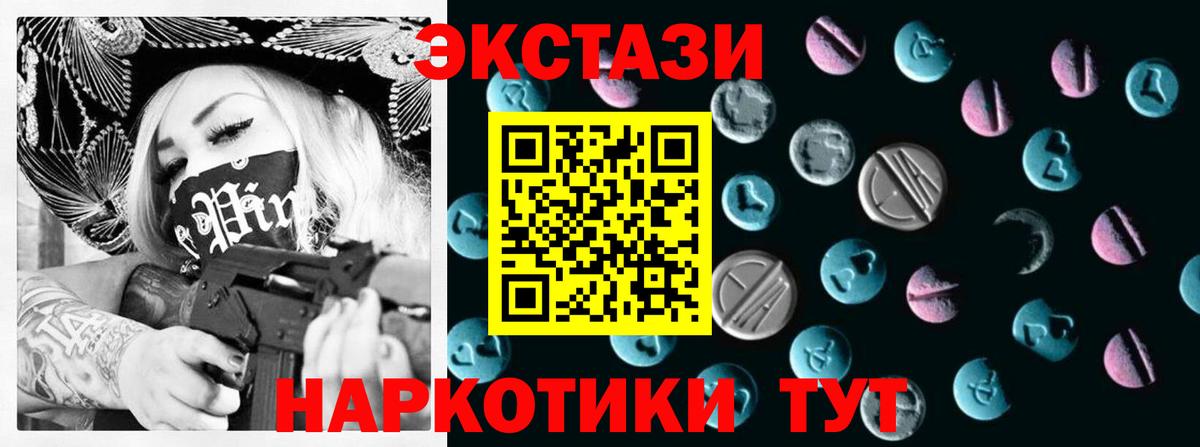 ЭКСТАЗИ  Ecstasy 250 мг  Вход с VPN  купить наркотики сайты  Экстази Philipp Plein  Дербент 