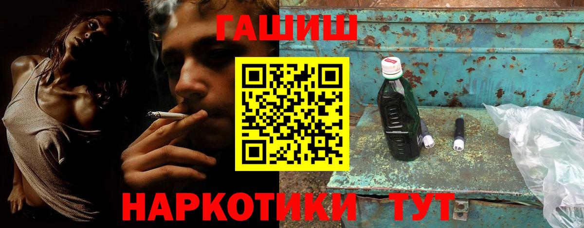 ГАШИШ Cannabis  Вход с VPN  Гашиш Изолятор  Дербент 