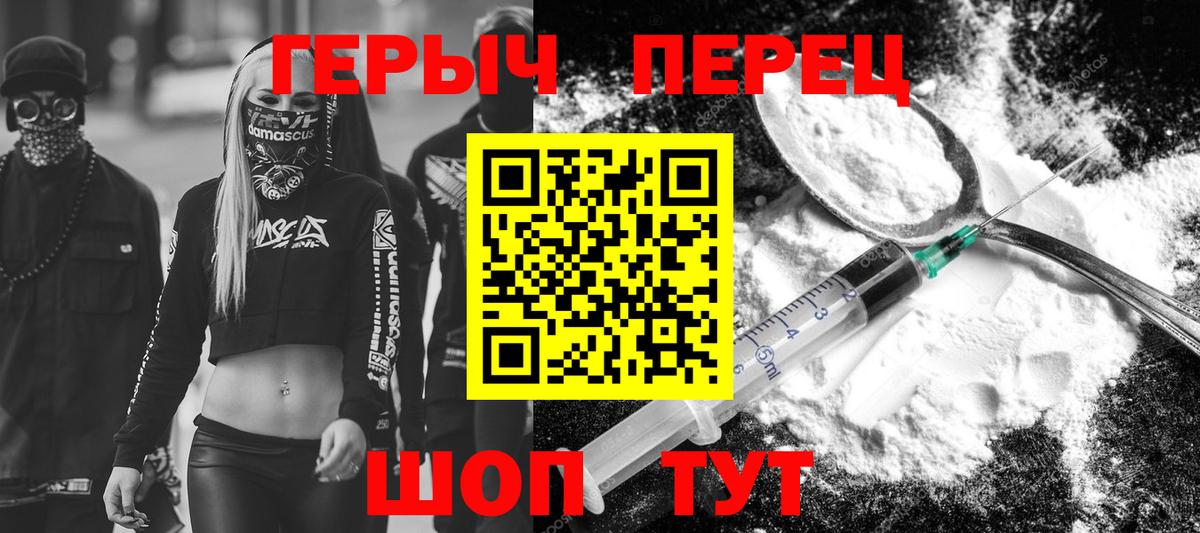 ГЕРОИН белый  Вход с VPN  Дербент 