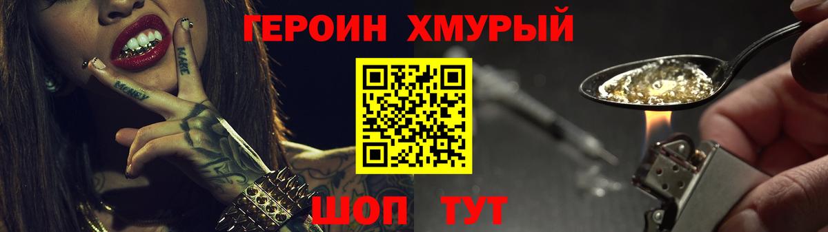 ГЕРОИН белый Дербент