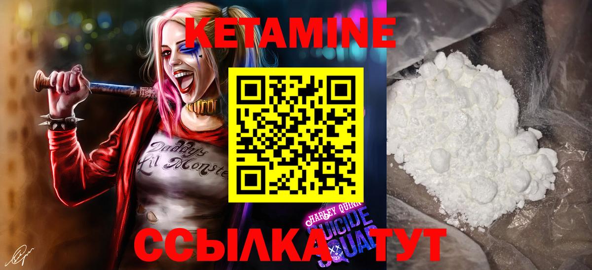 Дербент  КЕТАМИН VHQ  нарко площадка состав  Вход с VPN 