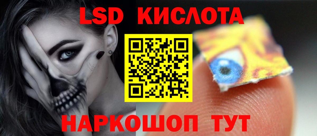 ЛСД экстази кислота Дербент