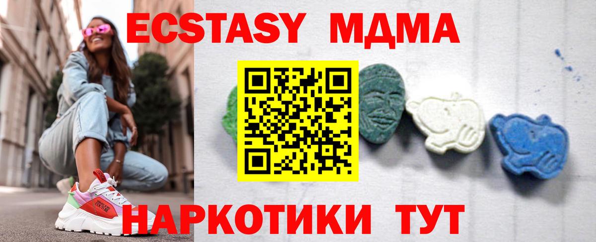 MDMA кристаллы  MDMA VHQ  Дербент  MDMA  Вход с VPN 