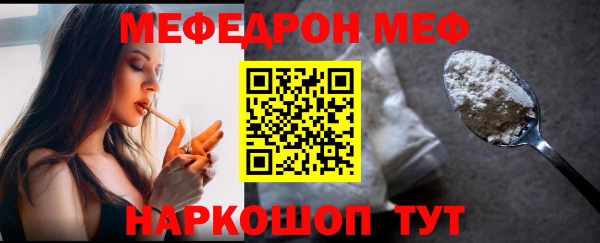 Меф mephedrone  МЕФ мяу мяу  Дербент  Вход с VPN 