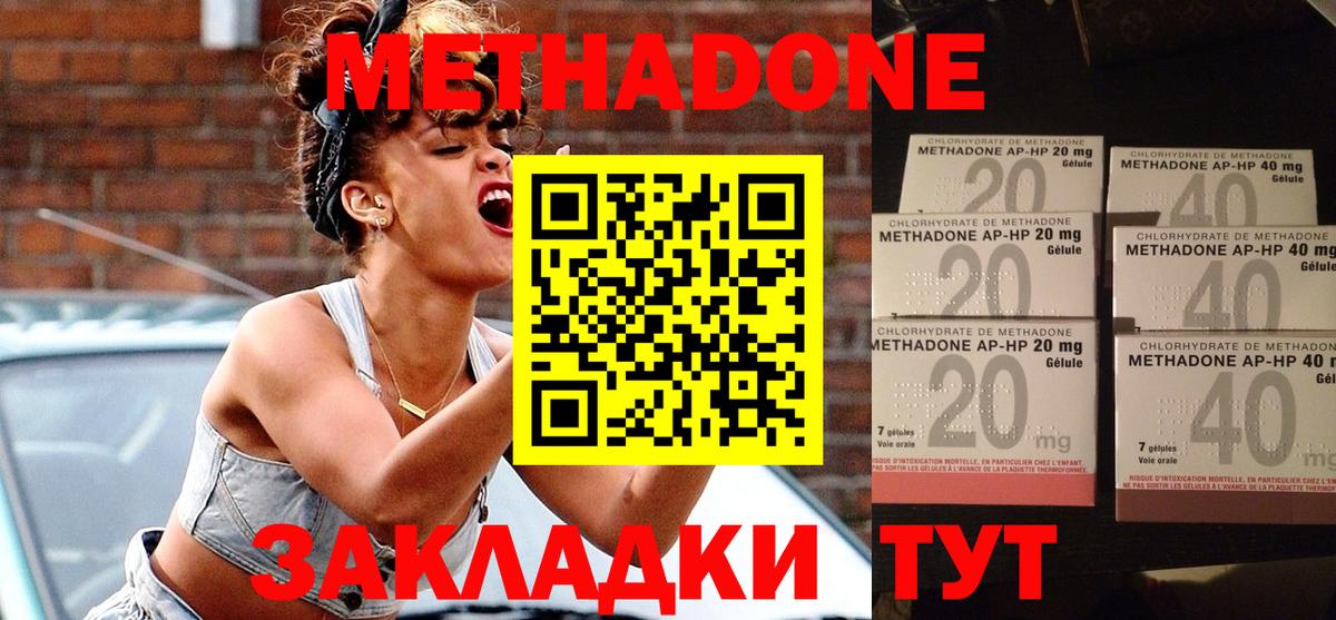 МЕТАДОН мёд Дербент